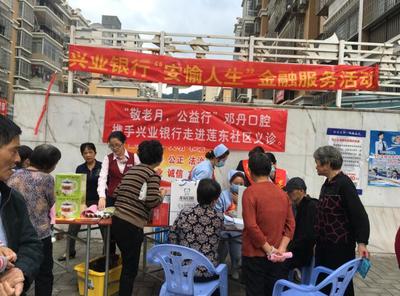 守護金色年華，共筑“安愉人生”——記一場溫馨的健康義診與咨詢服務